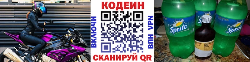как найти закладки  Гаджиево  Codein напиток Lean (лин) 
