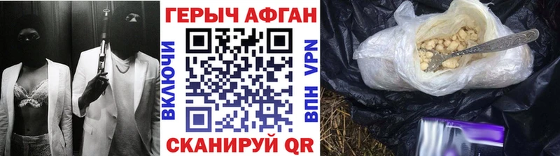 Героин хмурый  Гаджиево 