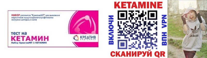 купить закладку Гаджиево КЕТАМИН VHQ