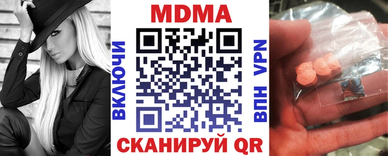 MDMA молли  Гаджиево 