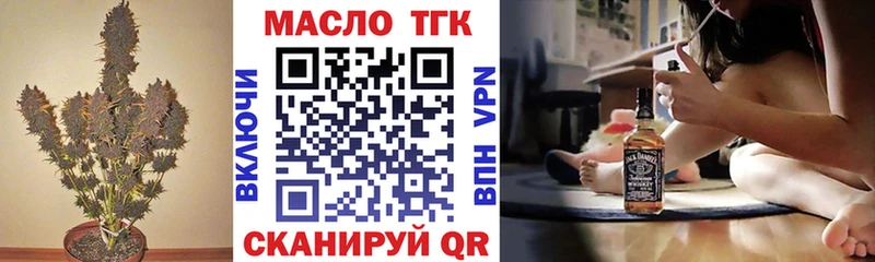 даркнет формула Гаджиево ТГК жижа